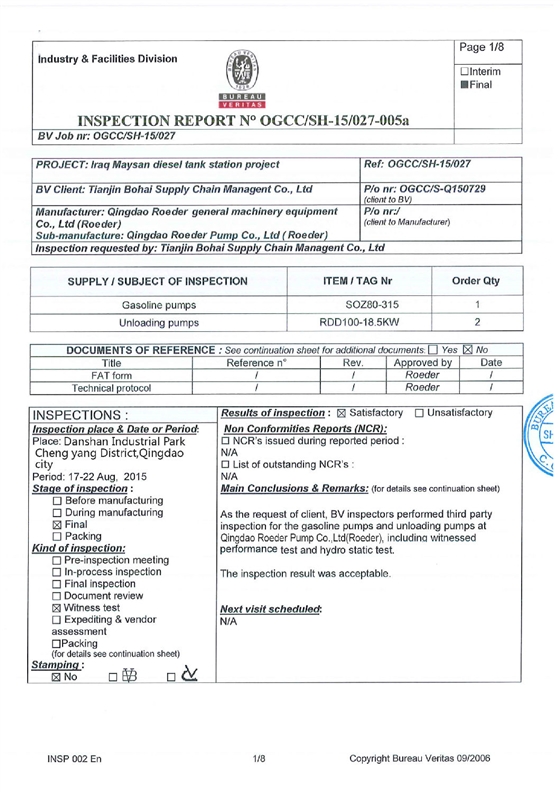 法國必維出口檢測報告2018091102 法國必維出口檢測報告2018091102