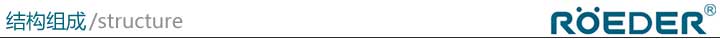 結(jié)構(gòu)組成