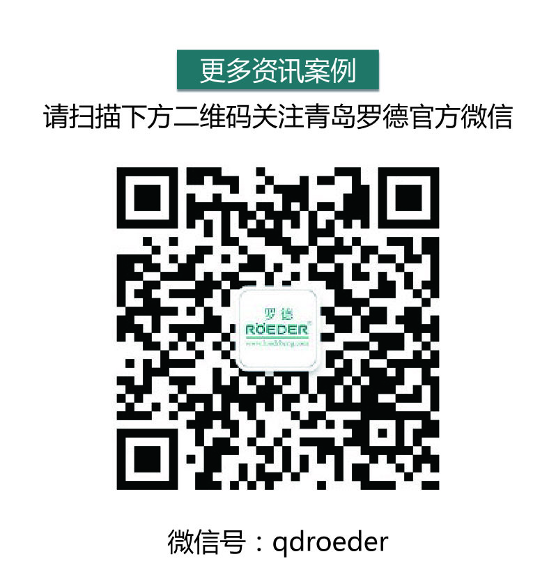 羅德微信 羅德微信