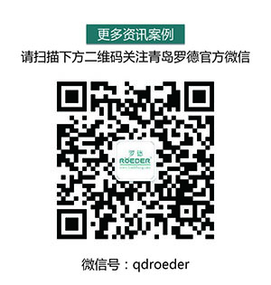 羅德官方微信 羅德官方微信