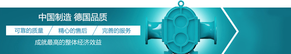 羅德--德國品質(zhì)，中國價(jià)格